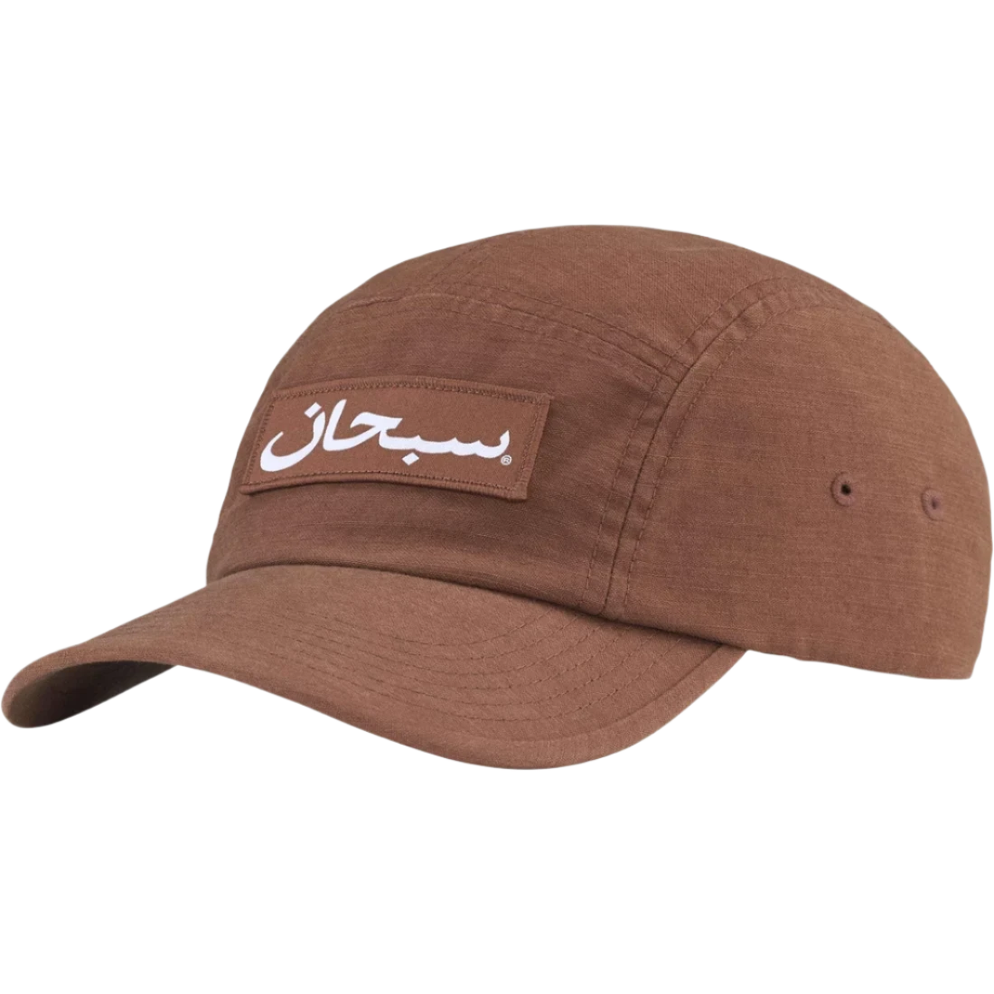 Supreme Brown Arabic Label Cap