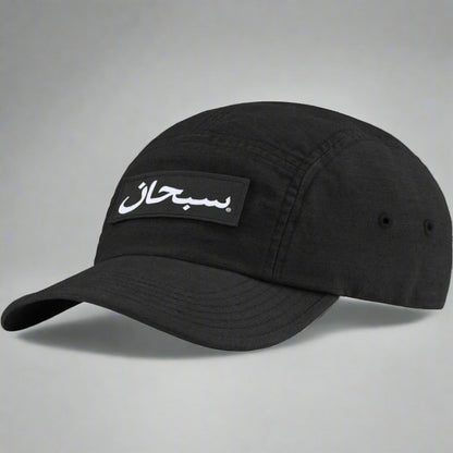 Supreme Black Arabic Label Cap